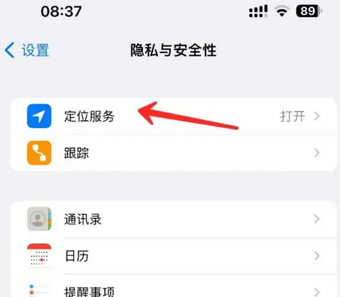 罗城苹果客服中心分享iPhone 输入“发现石油”触发定位