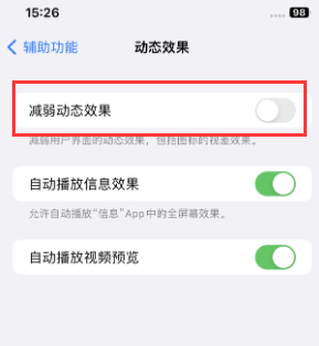 罗城苹果售后维修点分享苹果iPhone如何隐藏dock栏 