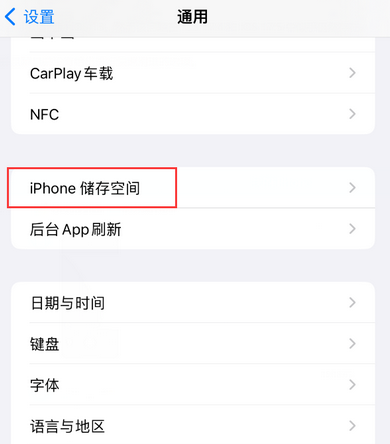 罗城iPhone系统维修分享iPhone储存空间系统数据占用过大怎么修复 