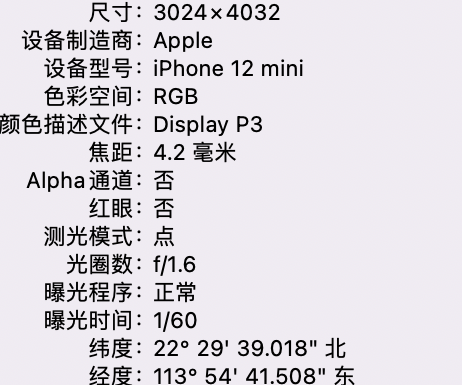 罗城苹果15维修服务分享iPhone 15拍的照片太亮解决办法 