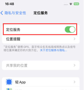 罗城苹果维修客服分享如何在iPhone上隐藏自己的位置 