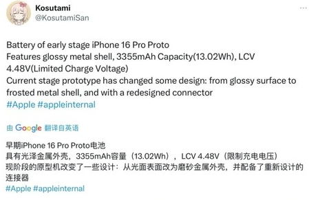 罗城苹果16pro维修分享iPhone 16Pro电池容量怎么样