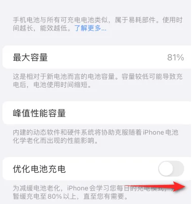 罗城苹果15维修分享iPhone15充电到80%就充不进电了怎么办 