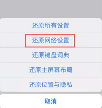 罗城苹果无线网维修店分享iPhone无线局域网无法开启怎么办 