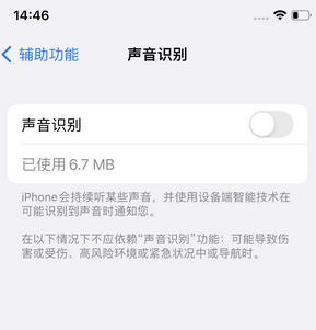 罗城苹果锁屏维修分享iPhone锁屏时声音忽大忽小调整方法