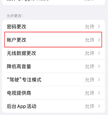 罗城appleID维修服务iPhone设置中Apple ID显示为灰色无法使用