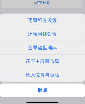 罗城apple服务站点分享iPhone上个人热点丢失了怎么办