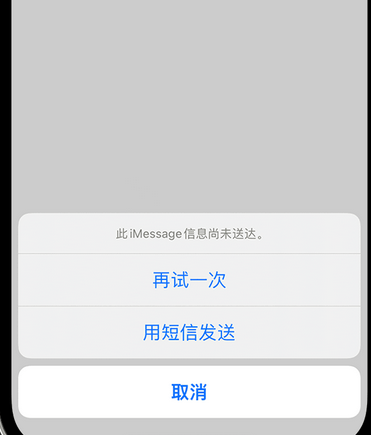 罗城apple维修iPhone上无法正常发送iMessage信息