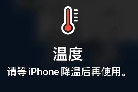 罗城苹果维修站分享iPhone手机发烫严重怎么办 