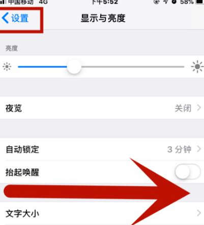 罗城苹罗城果维修网点分享iPhone快速返回上一级方法教程