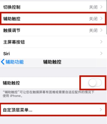 罗城苹罗城果维修网点分享iPhone快速返回上一级方法教程