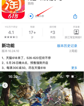 罗城苹罗城果维修站分享如何查看App Store软件下载剩余时间