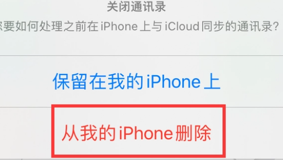 罗城苹果14维修站分享iPhone14如何批量删除联系人 