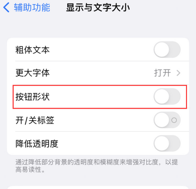 罗城苹果换屏维修分享iPhone屏幕上出现方块按钮如何隐藏