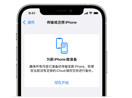 罗城苹果14维修网点分享iPhone14如何增加iCloud临时免费空间