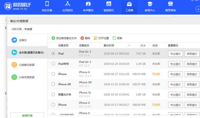 罗城苹果14维修网点分享iPhone14如何增加iCloud临时免费空间