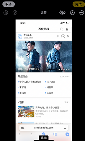 罗城iPhone维修服务分享iPhone怎么批量修图