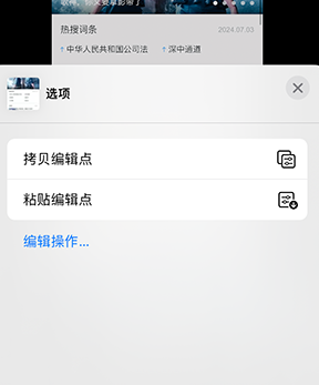 罗城iPhone维修服务分享iPhone怎么批量修图 