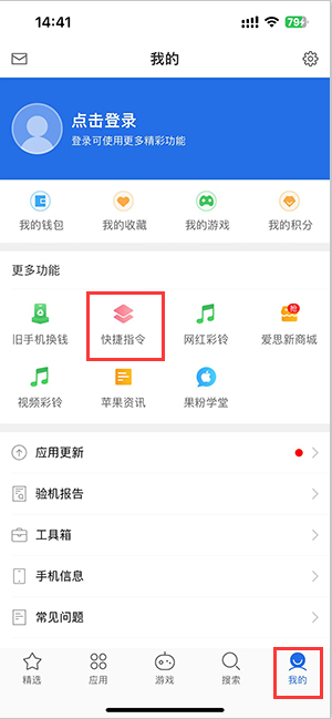 罗城苹果服务中心分享iPhone的快捷指令如何使用 