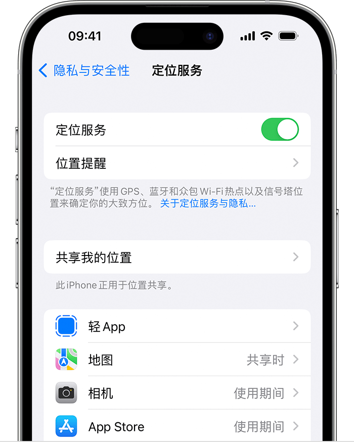 罗城苹果维修网点分享如何在iPhone上阻止个性化广告投放 