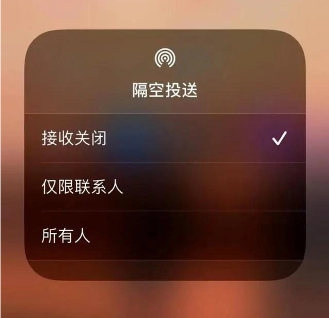 罗城苹果指定维修店分享iPhone如何避免隔空收到不雅照 