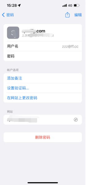 罗城苹果14服务点分享iPhone14忘记APP密码快速找回方法 