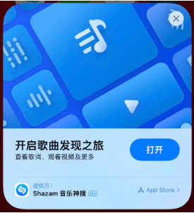 罗城苹果14维修站分享iPhone14音乐识别功能使用方法 