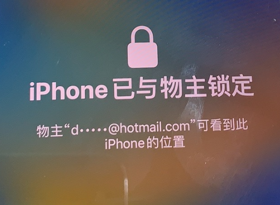 罗城苹果维修分享iPhone登录别人的ID被远程锁了怎么办? 