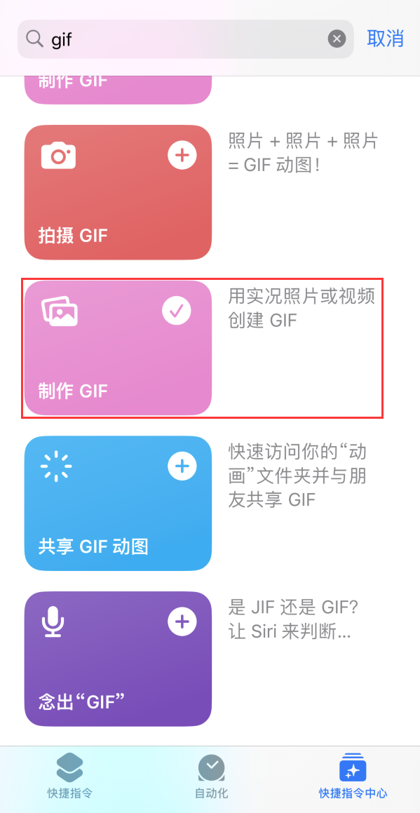 罗城苹果手机维修分享iOS16小技巧:在iPhone上制作GIF图片 