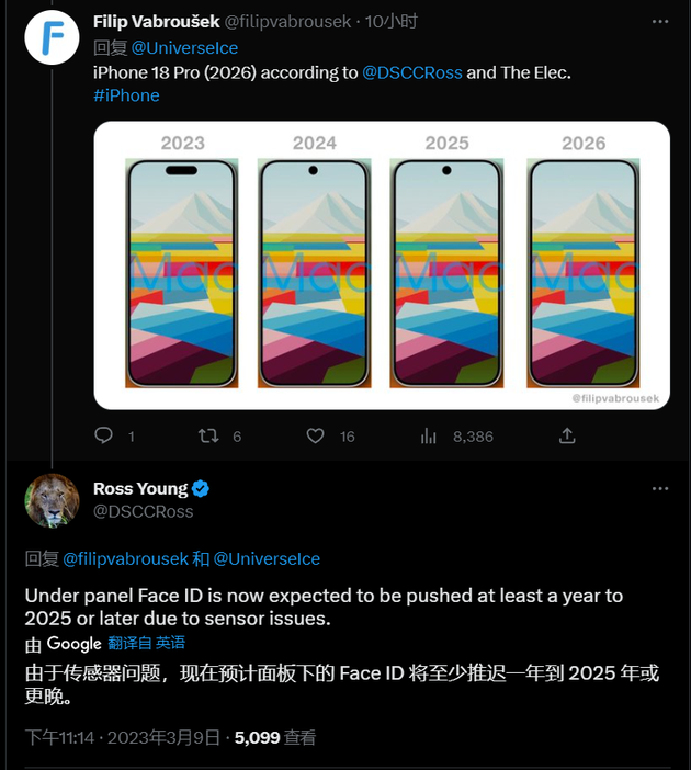 罗城苹果手机维修分享:屏下Face ID有什么优势？iPhone何时会有屏下Face ID？ 