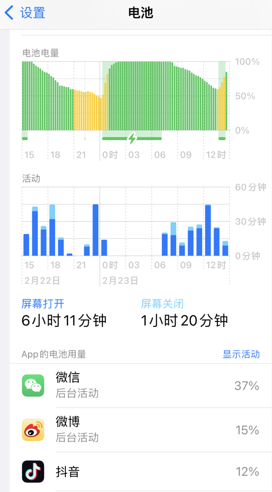 罗城苹果14维修分享如何延长 iPhone 14 的电池使用寿命 