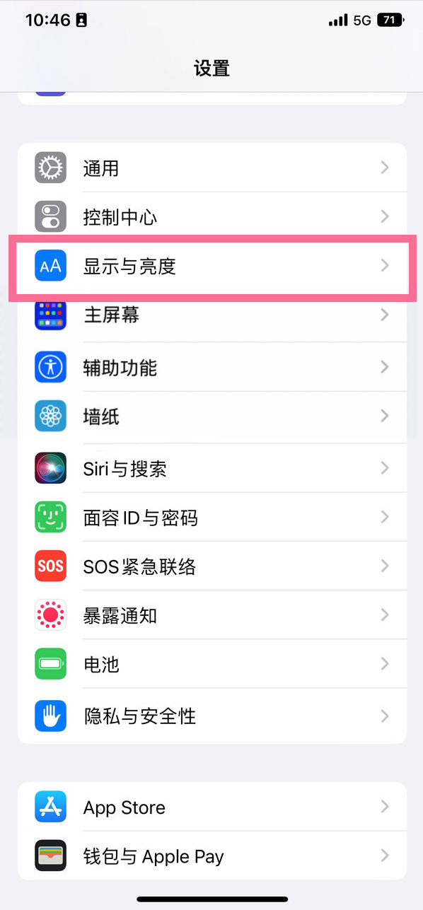 罗城苹果14维修店分享iPhone14 plus如何设置护眼模式 