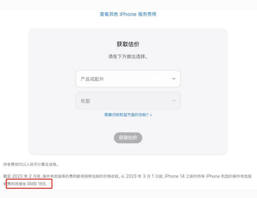 罗城苹果手机维修分享建议旧iPhone机型赶紧去换电池 