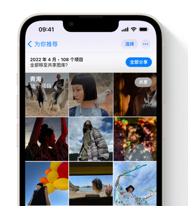 罗城苹果维修网点分享在 iPhone 上使用共享图库 