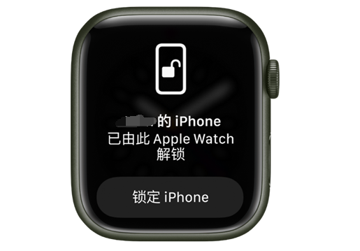 罗城苹果手机维修分享用 AppleWatch 解锁配备面容 ID 的 iPhone方法 