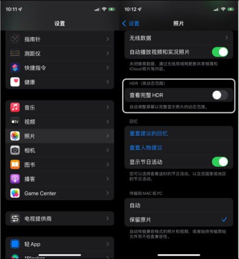 罗城苹果14维修店分享iPhone14 拍照太亮的解决方法 