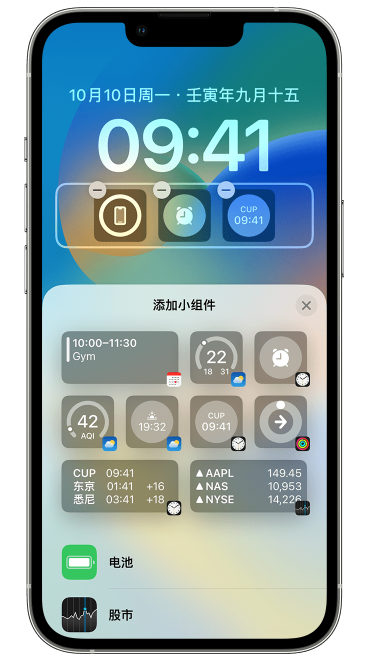 罗城苹果维修网点分享iOS 16 如何在锁屏上添加小组件？点击无响应如何解决？ 