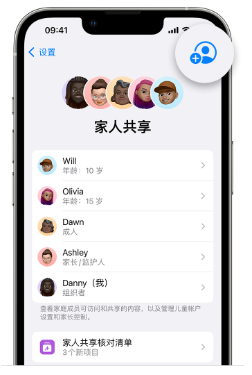 罗城苹果维修网点分享iOS 16 小技巧：通过“家人共享”为孩子创建 Apple ID 