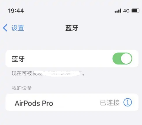 罗城苹果维修网点分享AirPods Pro连接设备方法教程 