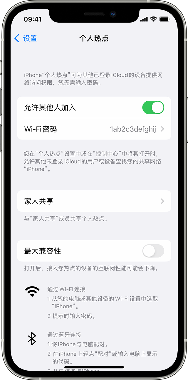 罗城苹果14维修分享iPhone 14 机型无法开启或使用“个人热点”怎么办 