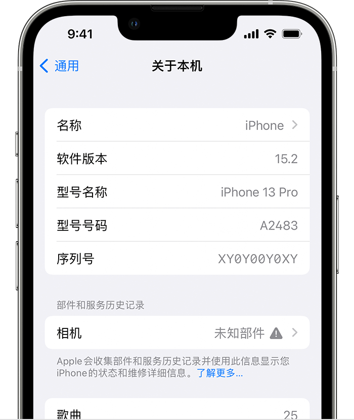 罗城苹果维修分享iPhone 出现提示相机“未知部件”是什么原因？ 