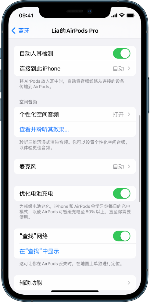 罗城苹果手机维修分享如何通过 iPhone “查找”功能定位 AirPods 
