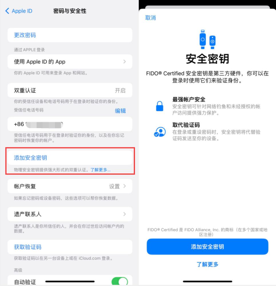 罗城苹果服务网点分享物理安全密钥有什么用？iOS 16.3新增支持物理安全密钥会更安全吗？ 