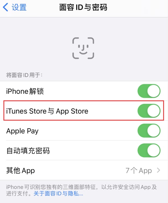 罗城苹果14维修分享苹果iPhone14免密下载APP方法教程 