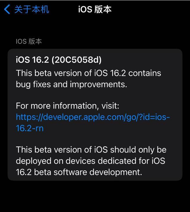 罗城苹果手机维修分享iOS16.2beta4更新内容及升级建议 