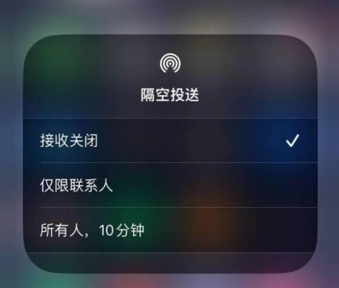 罗城苹果14维修分享iPhone 14 Pro如何开启隔空投送 