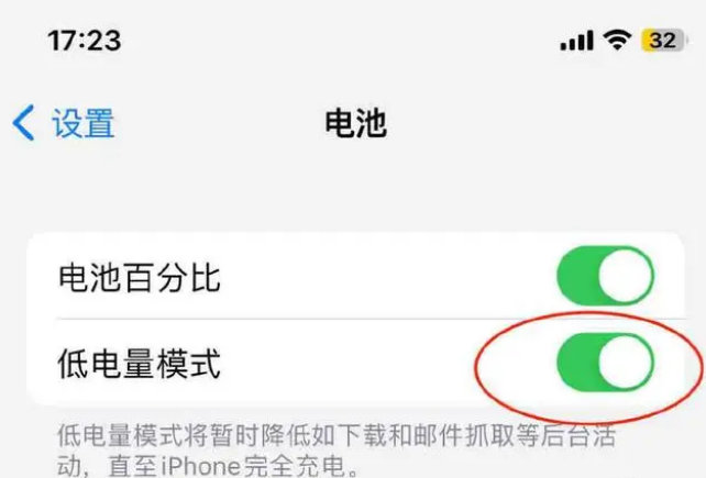 罗城苹果手机维修分享iOS16耗电快解决办法 