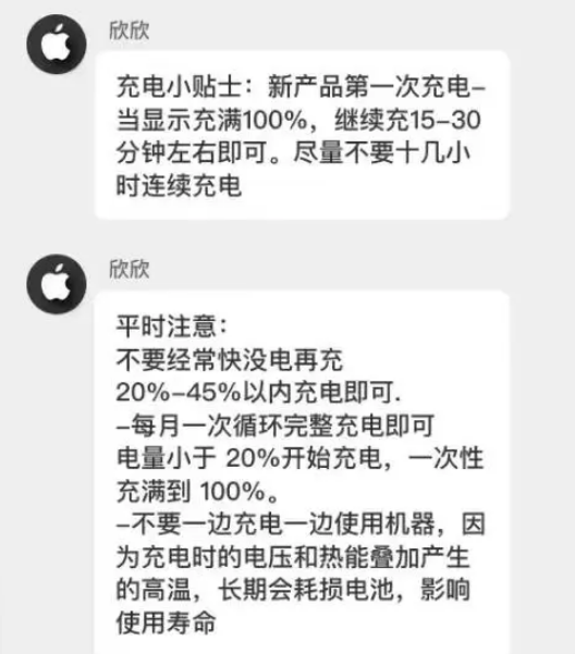 罗城苹果14维修分享iPhone14 充电小妙招 