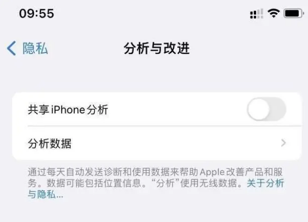 罗城苹果手机维修分享iPhone如何关闭隐私追踪 