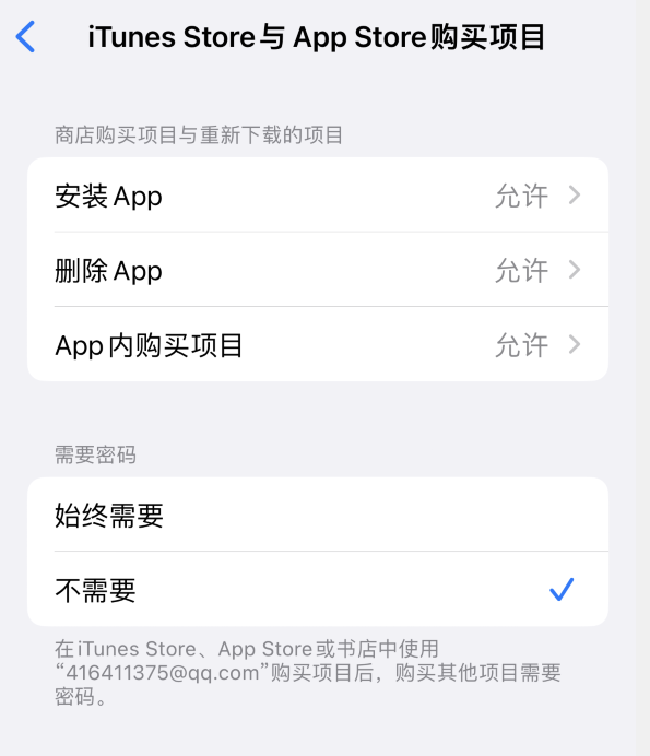 罗城苹果14维修分享误删除或找不到 iPhone 14 系列机型中的内置应用怎么办 